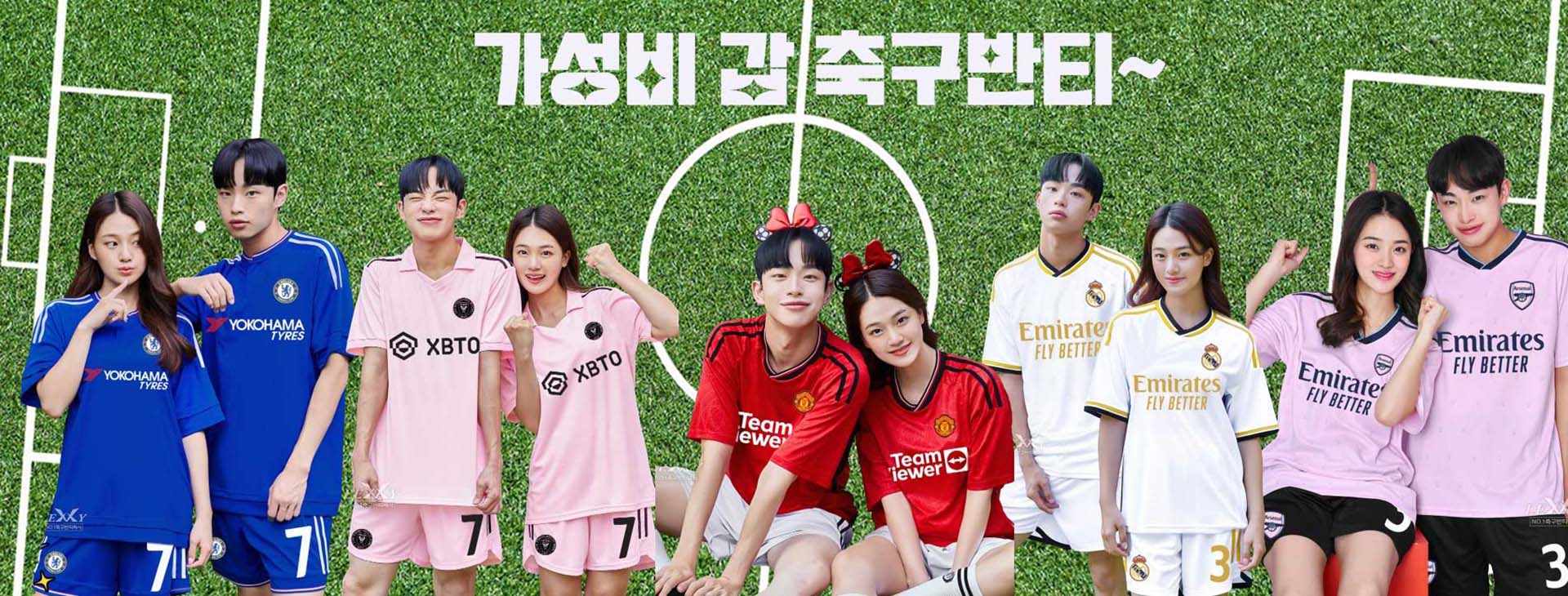 축구복
